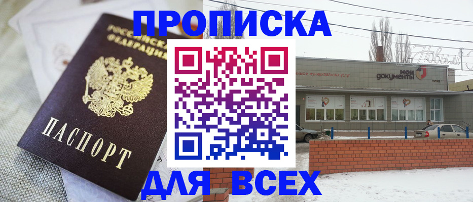 временная регистрация для школы в Альметьевске