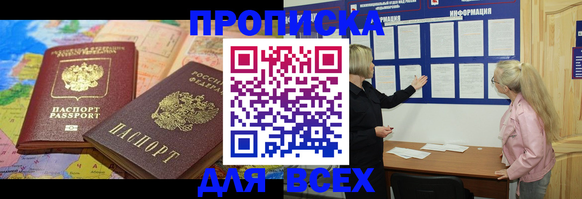 прописка от собственника в Альметьевске