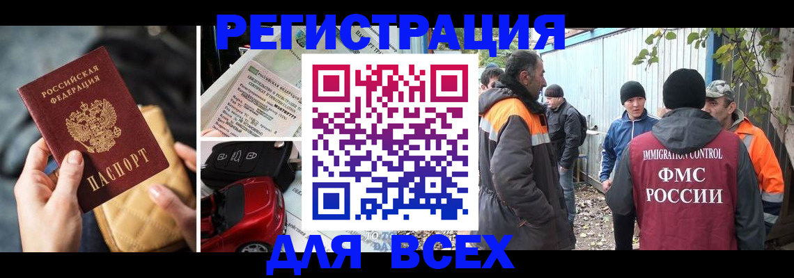 прописка для военкомата в Альметьевске