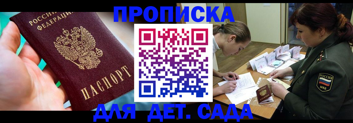 временная регистрация для всех в Альметьевске